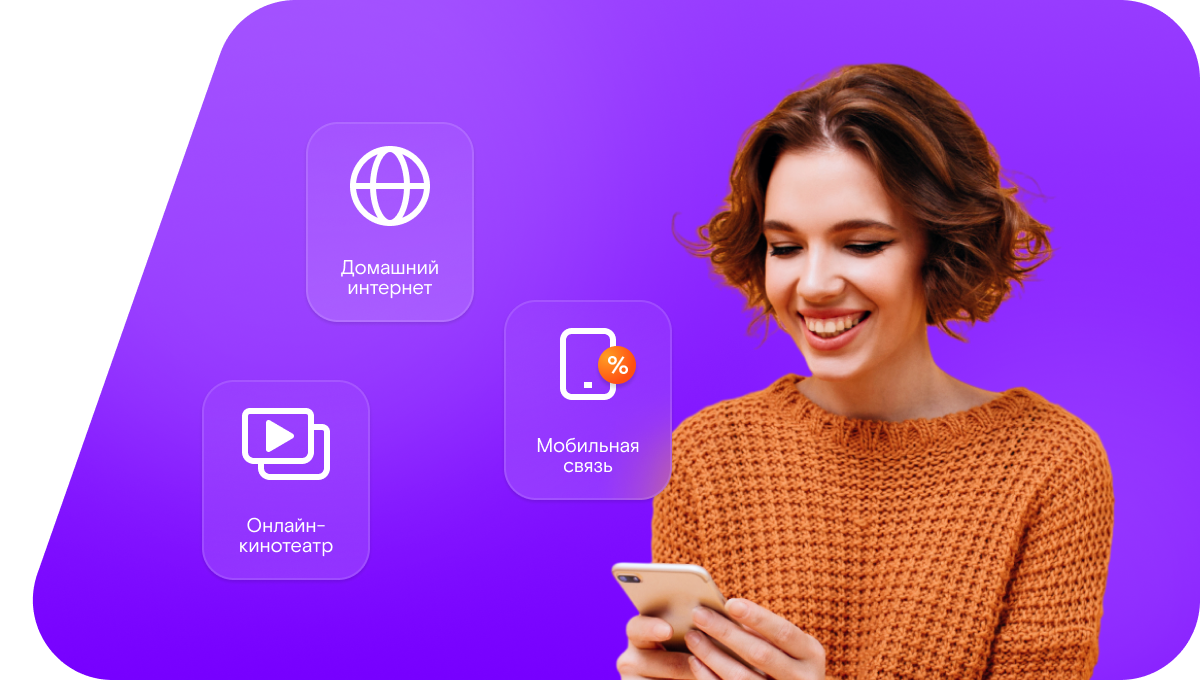 Промо-тарифы Ростелеком в&nbsp;село Кичи-Балык (Карачаево-Черкесская Республика)